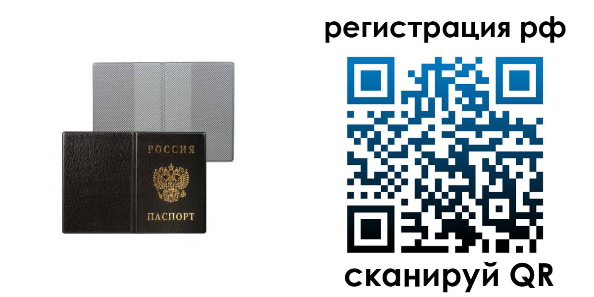 временная регистрация собственник в Нижнекамске