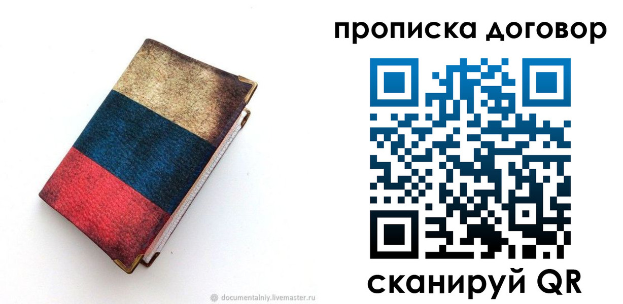 прописка паспорт в Нижнекамске