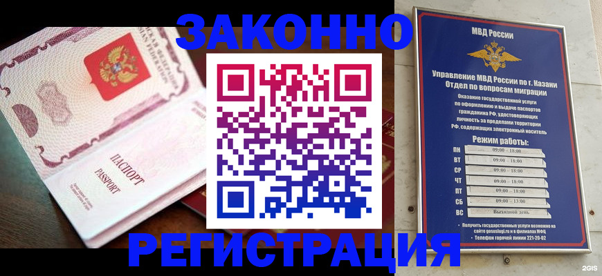 прописка в квартире в Нижнекамске